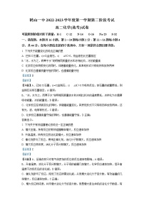 广东省江门市鹤山市第一中学2022-2023学年高二上学期第二阶段考试化学试题 解析版