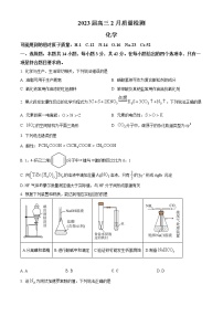 2023湖南省名校联盟高三下学期2月联考化学试题含答案