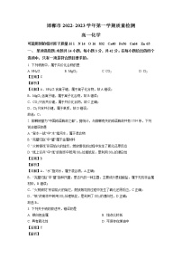 2022-2023学年河北省邯郸市高一上学期期末考试化学试题