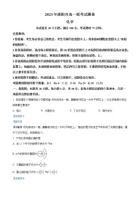 2022-2023学年湖南省邵阳市高一上学期期末考试化学试题（解析版）