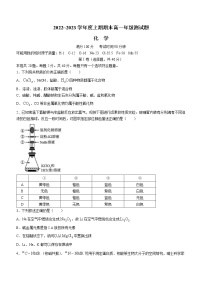 2022-2023学年四川省成都市第七中学高一上学期期末考试 化学