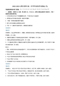 湖南师范大学附属中学2022-2023学年高一下学期开学考试化学试题 Word版含解析