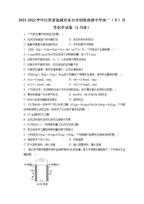 2021-2022学年江苏省盐城市东台市创新高级中学高一（下）月考化学试卷（2月份）（含答案解析）