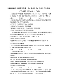 2021-2022学年湖北省宜昌一中、龙泉中学、荆州中学三校高一（下）段考化学试卷（3月份）（含答案解析）