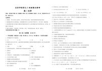 吉林省辽源市友好学校2022-2023学年高二上学期期末联考（3月）化学试题（PDF版含答案）