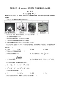 2023贵阳普通中学高一上学期期末监测化学试题含答案