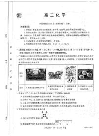 2023广东省高三下学期2月月月考（金太阳联考319C）化学试卷及答案