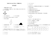 江西省吉安市泰和县中2022-2023学年高二上学期期末考试化学试题（含解析）