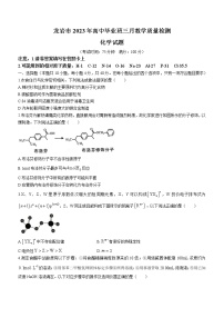 2023龙岩高三下学期3月教学质量检测试题化学含答案
