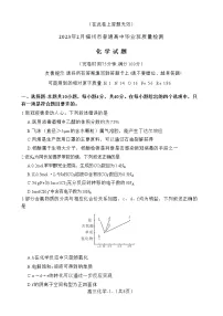 2023福州高三下学期2月质量检测试题（二模）化学含答案