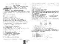 2023福州八县（、区）一中高二上学期期末联考化学试题含答案