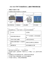 2022-2023学年广东省汕尾市高二上册化学期末模拟试题（含解析）