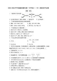 2021-2022学年福建省德化第一中学高二（下）质检化学试卷（第一次）（含答案解析）