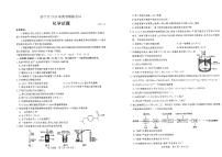 2023济宁高三下学期一模化学试题扫描版含答案