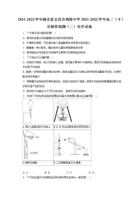 2021-2022学年湖北省宜昌市夷陵中学2021-2022学年高二（下）诊断性检测（二）化学试卷（含答案解析）