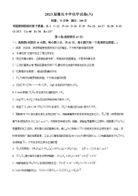 2023长沙雅礼中学高三下学期月考卷（六）化学含答案