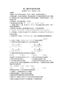 辽宁省农村重点高中协作体2022-2023学年高二上学期期末考试化学试题