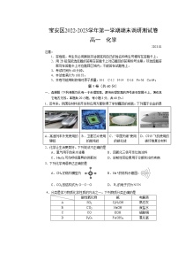 深圳市宝安区2022-2023学年第一学期期末调研测试卷（高一化学）