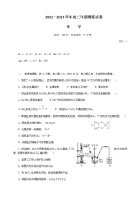 2022-2023学年江苏省常州市高三上学期期末考试化学试题Word版含答案