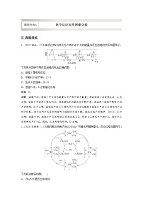 2023年高考化学二轮复习（新高考版）专题15题型专攻5化学反应历程图像分析(教师版)