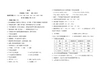 2023省双鸭山一中高一下学期开学考试化学试题含答案