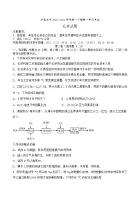 2023泸县五中高一下学期3月月考化学试题含答案