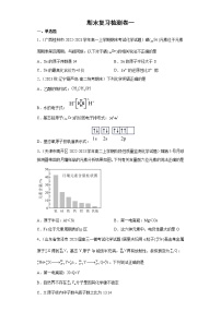 2023年高二化学人教版2019选择性必修二 期末复习检测AB卷含解析卷