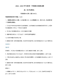 2022-2023学年陕西省宝鸡市金台区高二上学期期末考试化学（理）试题含解析