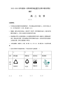 2022-2023学年新疆维吾尔自治区和田地区墨玉县高二上学期11月期中化学试题含答案