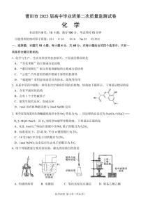 2023莆田高三下学期3月第二次教学质量检测化学PDF版含答案