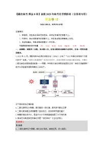 黄金卷02-【赢在高考·黄金8卷】备战2023年高考化学模拟卷（全国卷专用）