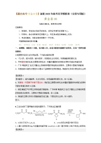 黄金卷08-【赢在高考·黄金8卷】备战2023年高考化学模拟卷（全国卷专用）