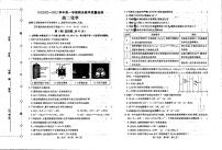 2022-2023学年河南省许昌市高二上学期期末考试化学PDF版含答案