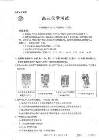 2022-2023学年广东省高三上学期1月百校联考（月考）化学试题PDF版含答案