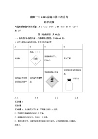 2023届河南省南阳市第一中学校高三上学期第二次月考化学试卷含答案