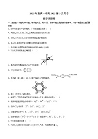 2023重庆市一中高三下学期3月月考试题化学无答案