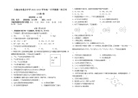 宁夏六盘山市重点中学2022-2023学年高一下学期第一次月考化学试卷（乙卷）（含答案）