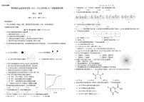 贵州省黔西南州金成实验学校2022-2023学年高二下学期3月质量监测化学试卷（含答案）