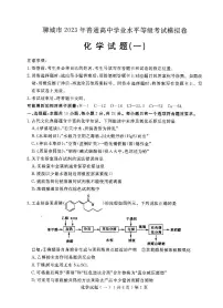 山东省聊城市2023届高三一模 化学试题及答案