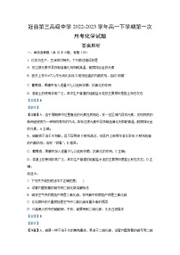 山东省聊城市冠县第三高级中学2022-2023学年高一下学期第一次月考化学试题（含解析）