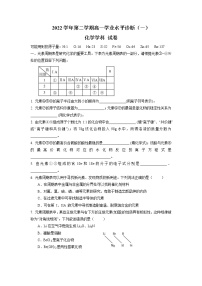 上海市嘉定区第一中学2022-2023学年高一下学期学业水平诊断化学（一） （含答案）