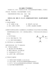 2023北京北师大实验中学高二3月月考化学试题及答案