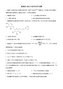 2022年新高考福建化学高考真题+解析