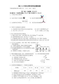 2023北京首师附高三2月开学考化学试题及答案