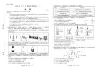 2023年广东湛江高三一模化学试题及答案