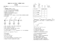 江西省抚州市金溪县2022-2023学年高一下学期第一次月考化学试卷（Word版含答案）