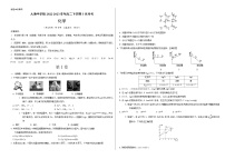 山西省朔州市怀仁市大地中学校2022-2023学年高二下学期3月月考化学试题（含答案）