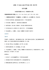 2022-2023学年内蒙古赤峰二中高三上学期第二次月考化学试题Word版含解析