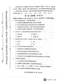 2023天津和平区高三下学期一模考试化学试卷PDF版无答案