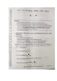 2023安徽省皖北县中联盟高二下学期3月联考试题化学图片版含答案